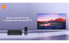 Подарок при покупке телевизоров Xiaomi Mi TV